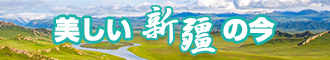 操老老B在线新疆banner-w330n60.jpg